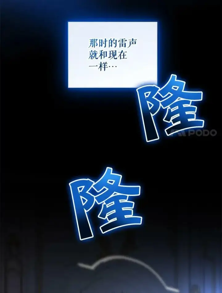 漫画《穿成后悔偏执狂的妹妹》24.游玩计划第7张图