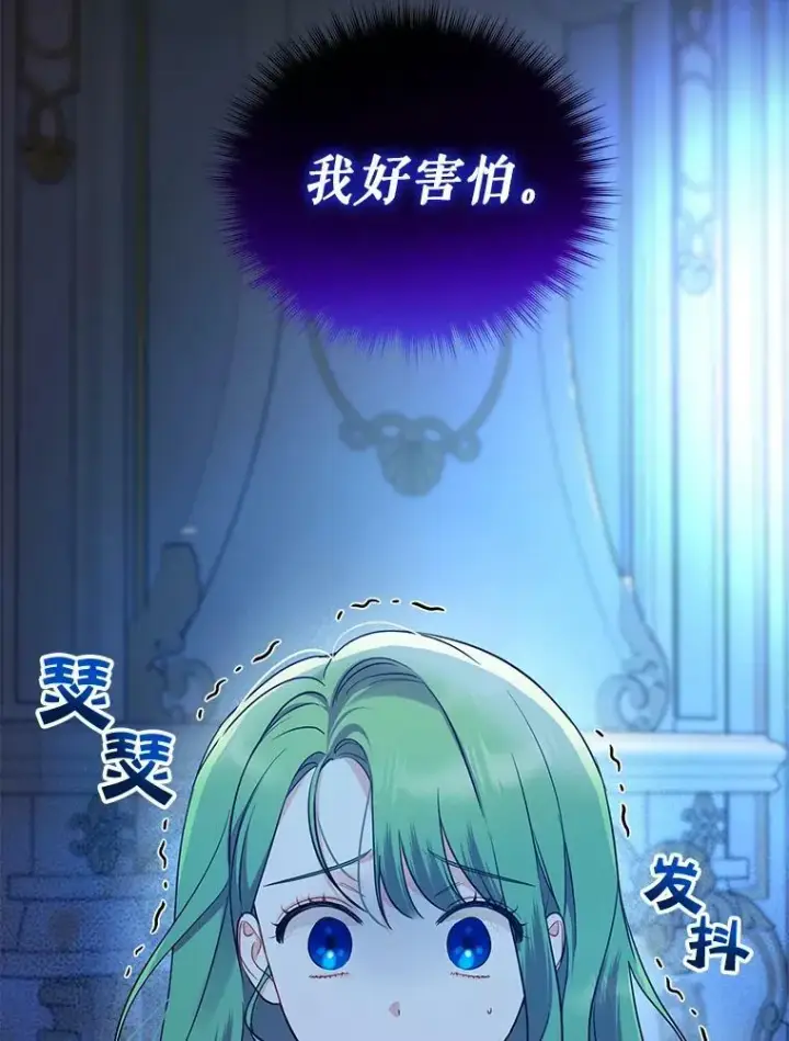 漫画《穿成后悔偏执狂的妹妹》24.游玩计划第8张图