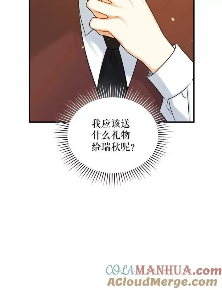 漫画《穿成后悔偏执狂的妹妹》25.市场游玩第101张图