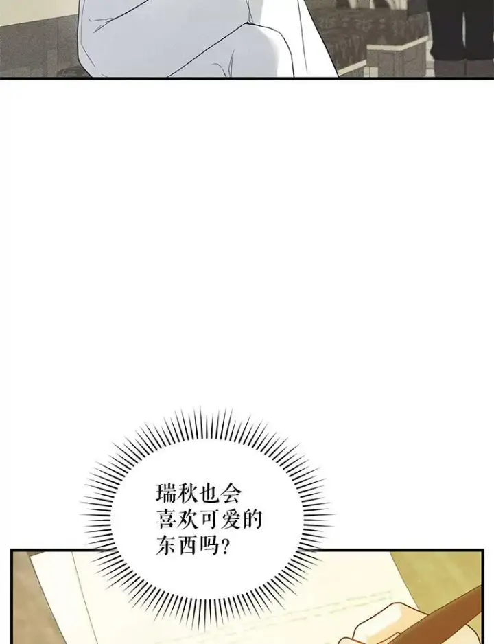 漫画《穿成后悔偏执狂的妹妹》25.市场游玩第103张图