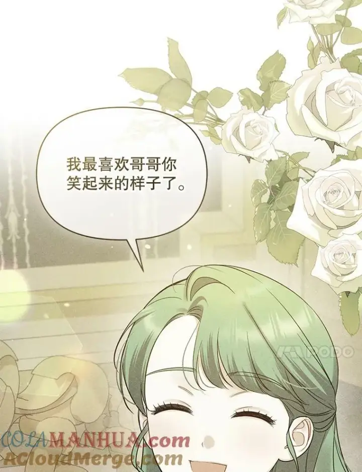 漫画《穿成后悔偏执狂的妹妹》25.市场游玩第105张图