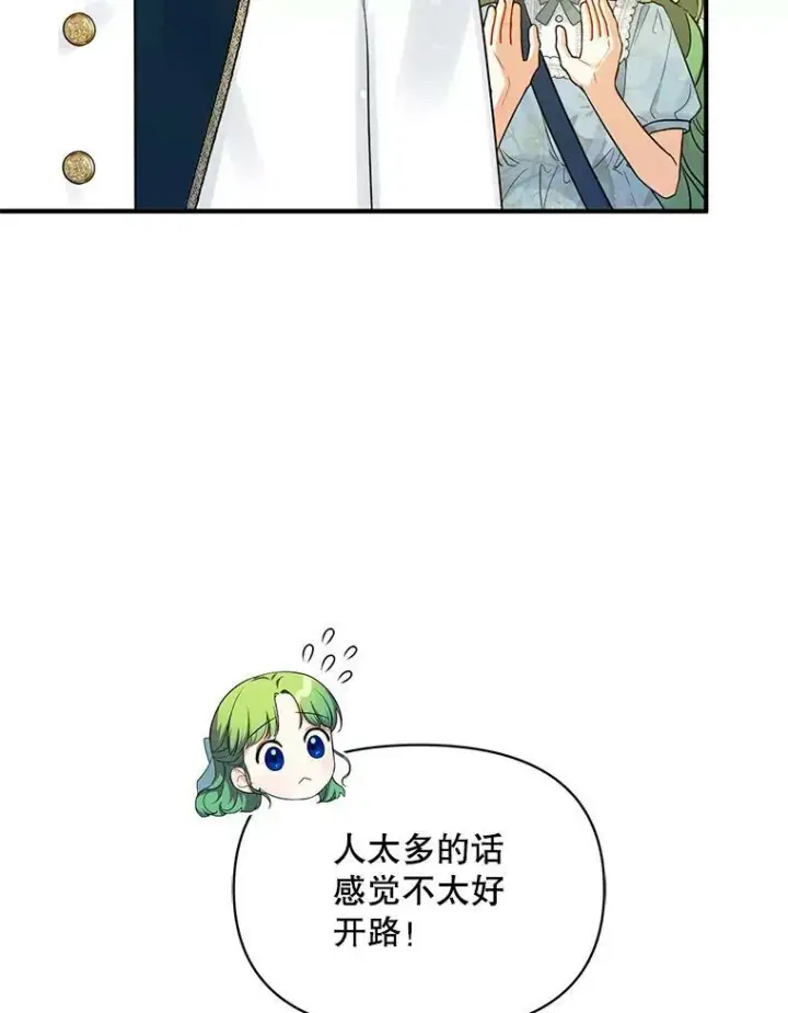 漫画《穿成后悔偏执狂的妹妹》25.市场游玩第11张图