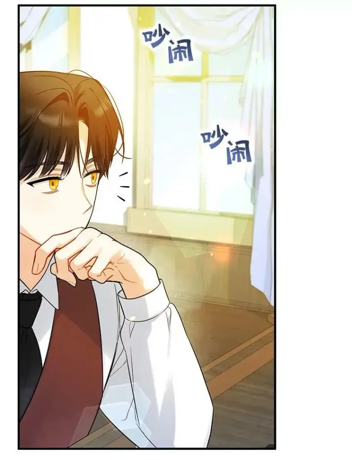 漫画《穿成后悔偏执狂的妹妹》25.市场游玩第110张图