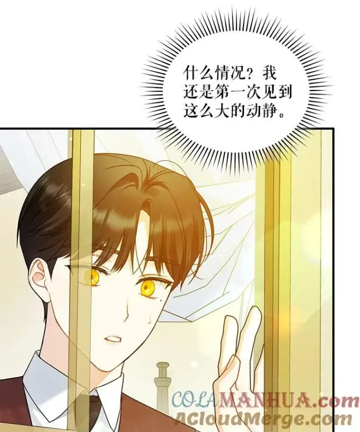 漫画《穿成后悔偏执狂的妹妹》25.市场游玩第113张图