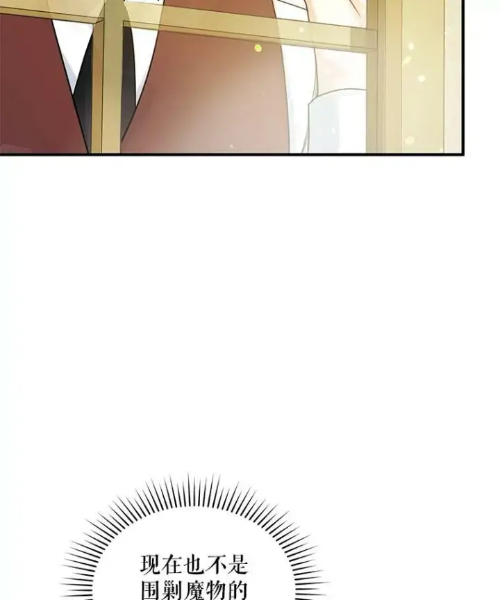 漫画《穿成后悔偏执狂的妹妹》25.市场游玩第114张图