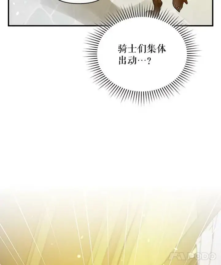 漫画《穿成后悔偏执狂的妹妹》25.市场游玩第116张图