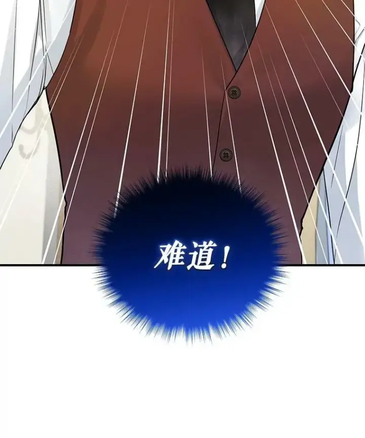 漫画《穿成后悔偏执狂的妹妹》25.市场游玩第118张图