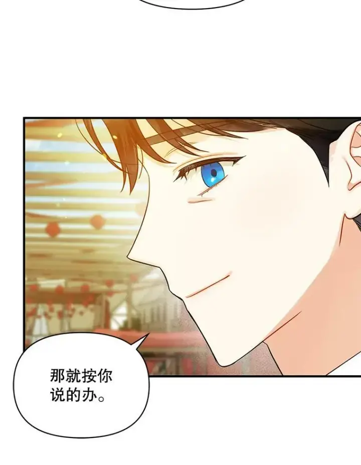 漫画《穿成后悔偏执狂的妹妹》25.市场游玩第12张图