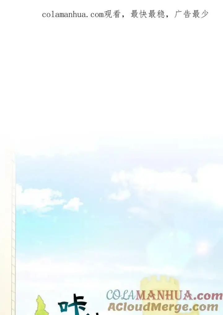 漫画《穿成后悔偏执狂的妹妹》25.市场游玩第120张图