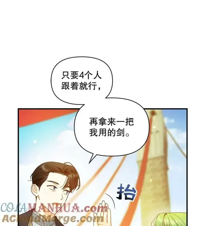 漫画《穿成后悔偏执狂的妹妹》25.市场游玩第13张图