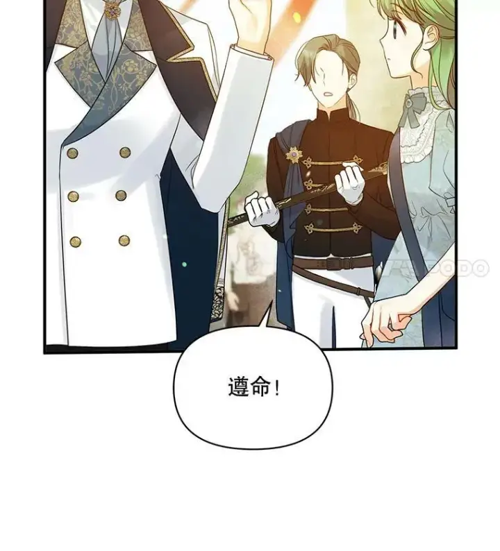 漫画《穿成后悔偏执狂的妹妹》25.市场游玩第14张图