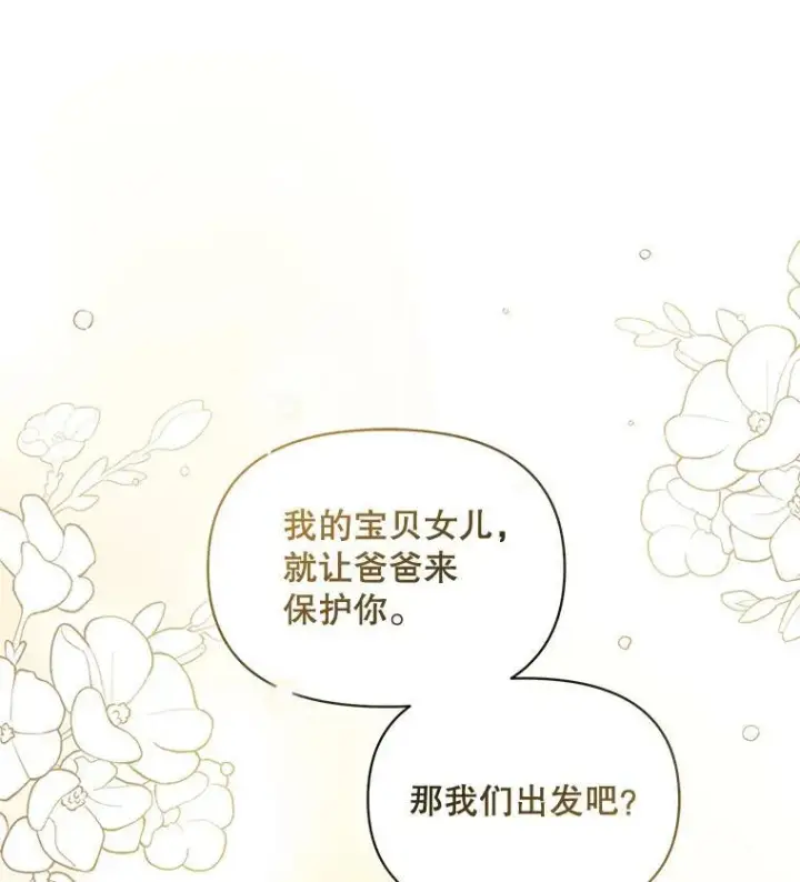 漫画《穿成后悔偏执狂的妹妹》25.市场游玩第15张图
