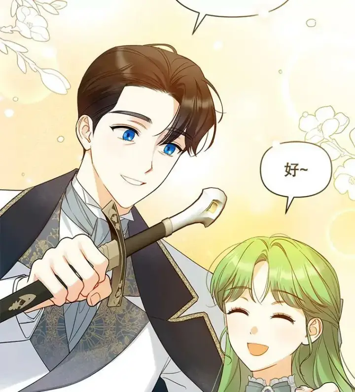漫画《穿成后悔偏执狂的妹妹》25.市场游玩第16张图