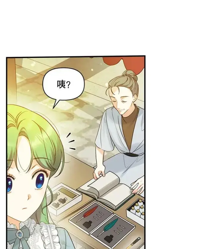 漫画《穿成后悔偏执狂的妹妹》25.市场游玩第23张图