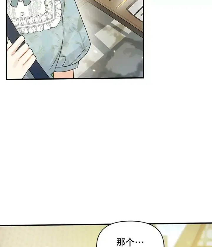 漫画《穿成后悔偏执狂的妹妹》25.市场游玩第24张图