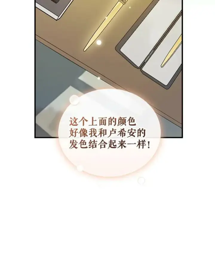 漫画《穿成后悔偏执狂的妹妹》25.市场游玩第27张图