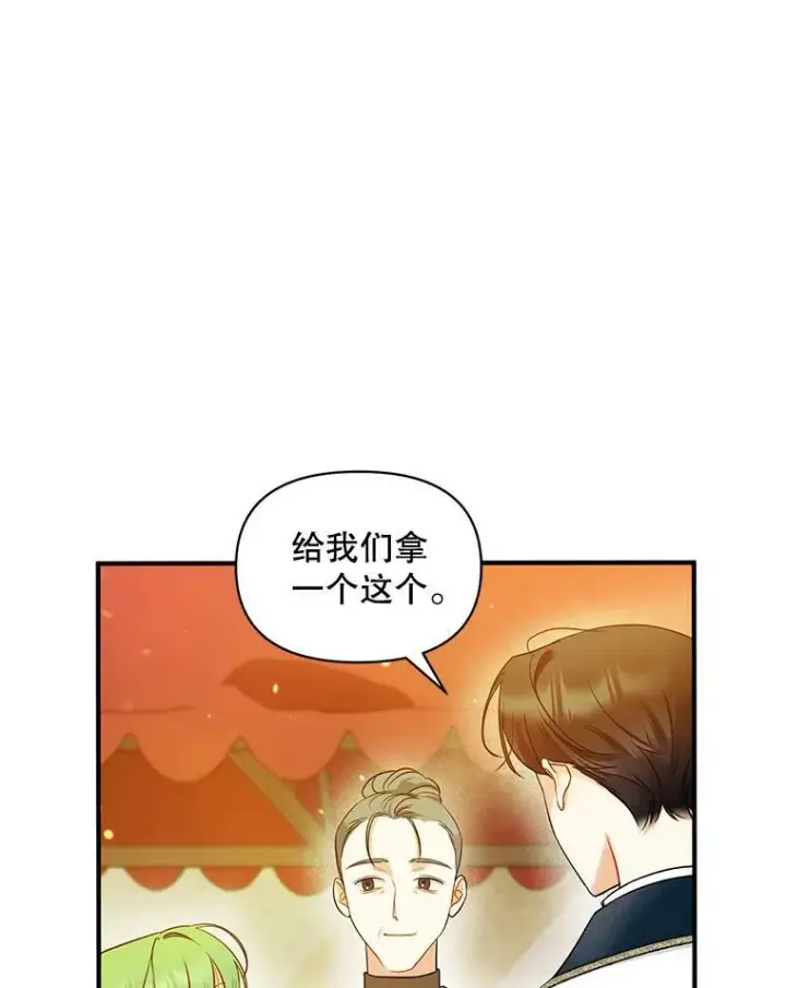 漫画《穿成后悔偏执狂的妹妹》25.市场游玩第30张图