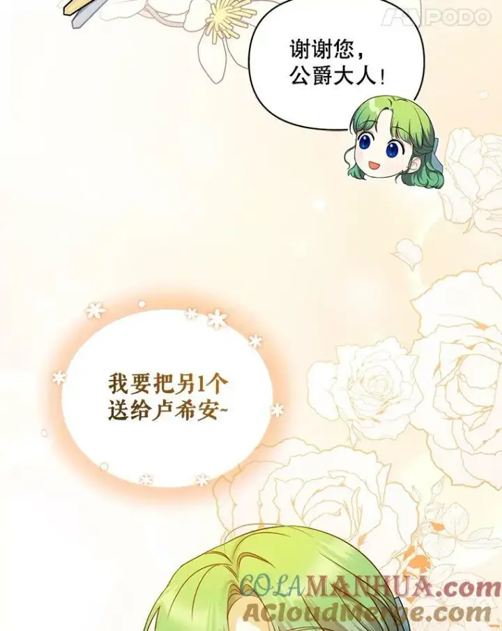 漫画《穿成后悔偏执狂的妹妹》25.市场游玩第33张图