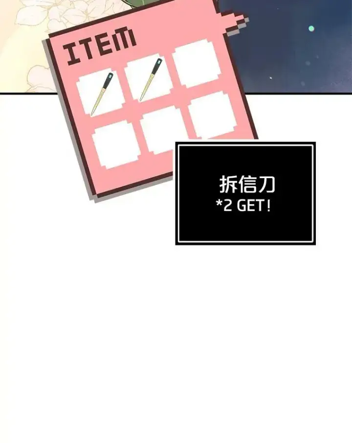 漫画《穿成后悔偏执狂的妹妹》25.市场游玩第35张图