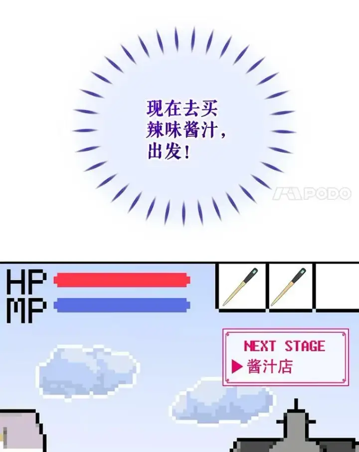 漫画《穿成后悔偏执狂的妹妹》25.市场游玩第36张图