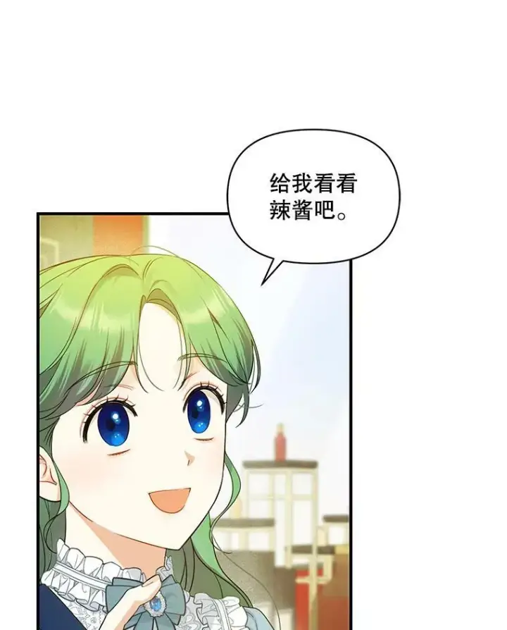 漫画《穿成后悔偏执狂的妹妹》25.市场游玩第40张图