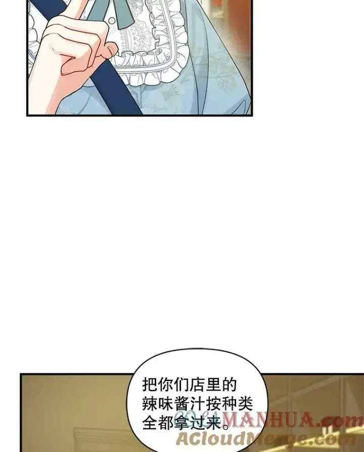 漫画《穿成后悔偏执狂的妹妹》25.市场游玩第41张图