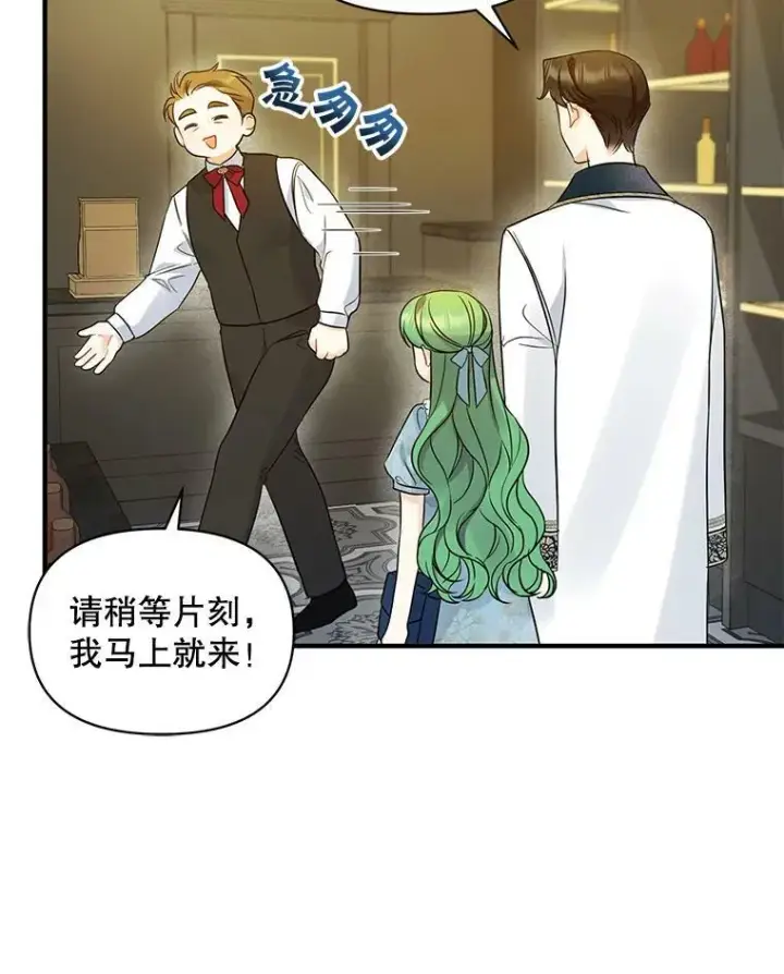 漫画《穿成后悔偏执狂的妹妹》25.市场游玩第42张图