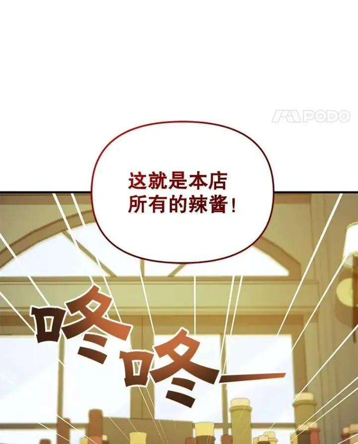 漫画《穿成后悔偏执狂的妹妹》25.市场游玩第43张图