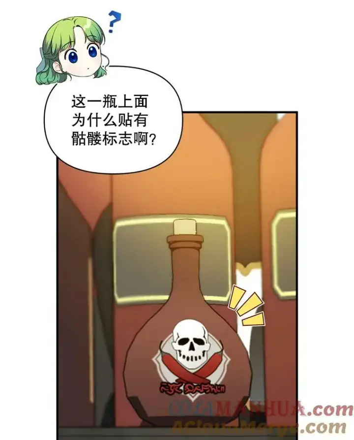 漫画《穿成后悔偏执狂的妹妹》25.市场游玩第45张图