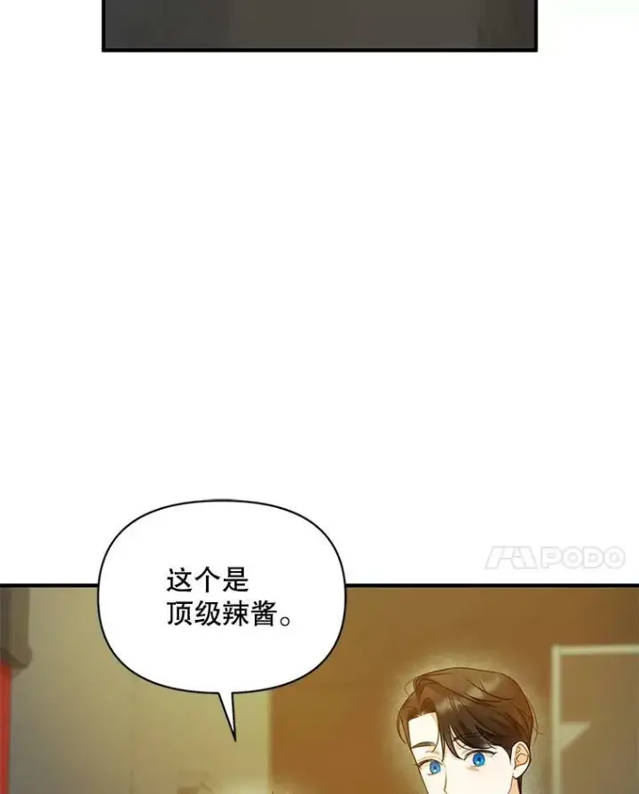 漫画《穿成后悔偏执狂的妹妹》25.市场游玩第46张图