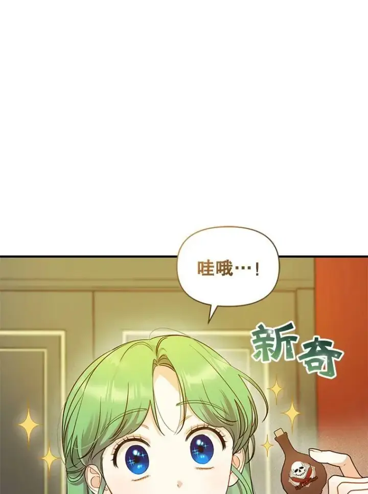 漫画《穿成后悔偏执狂的妹妹》25.市场游玩第48张图