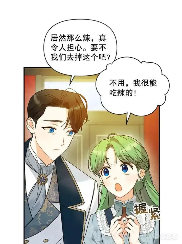 漫画《穿成后悔偏执狂的妹妹》25.市场游玩第50张图