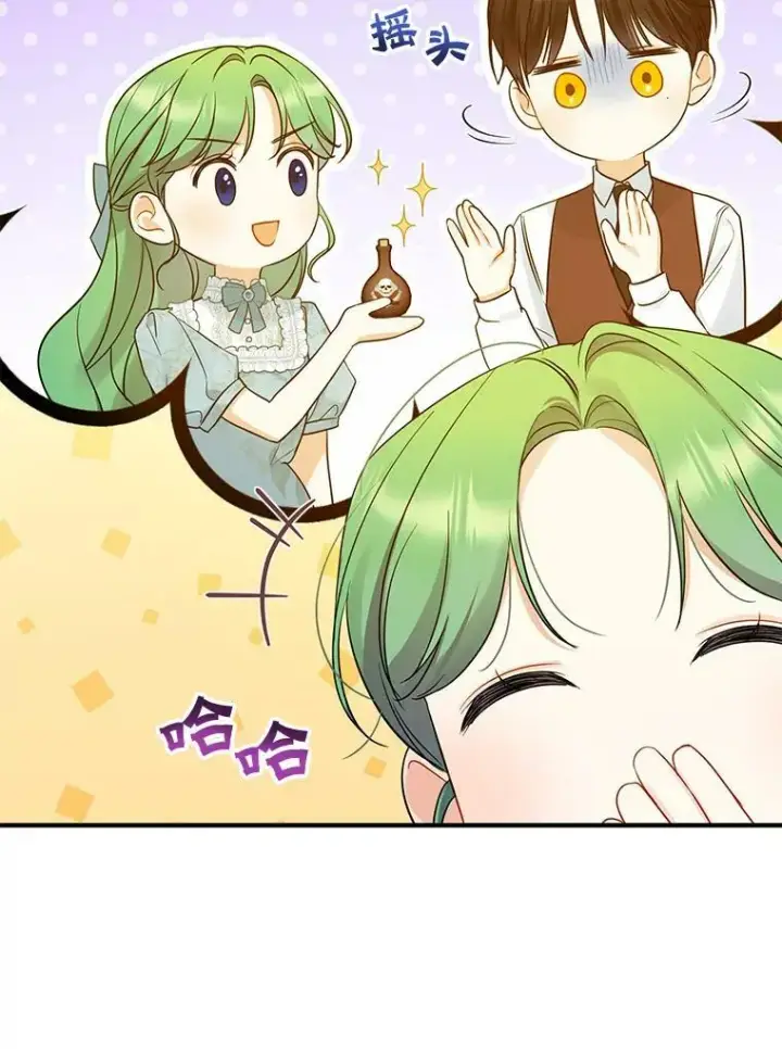 漫画《穿成后悔偏执狂的妹妹》25.市场游玩第52张图