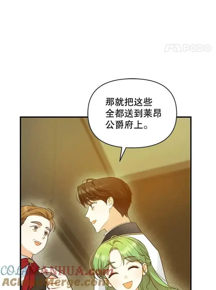 漫画《穿成后悔偏执狂的妹妹》25.市场游玩第53张图
