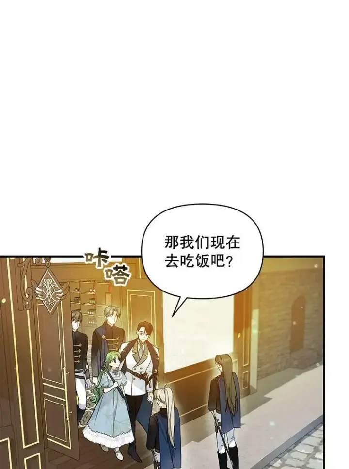 漫画《穿成后悔偏执狂的妹妹》25.市场游玩第55张图