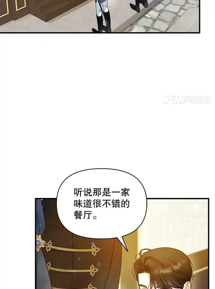 漫画《穿成后悔偏执狂的妹妹》25.市场游玩第56张图
