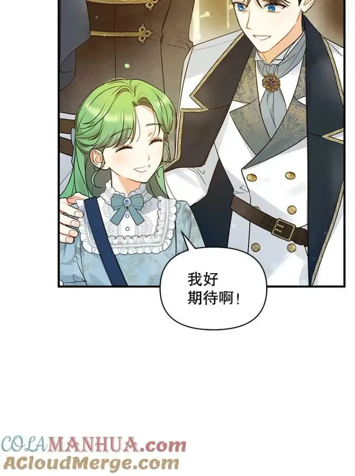 漫画《穿成后悔偏执狂的妹妹》25.市场游玩第57张图