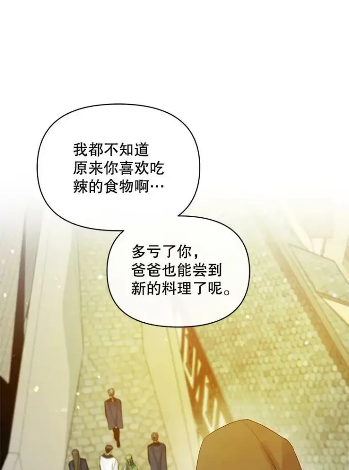 漫画《穿成后悔偏执狂的妹妹》25.市场游玩第58张图