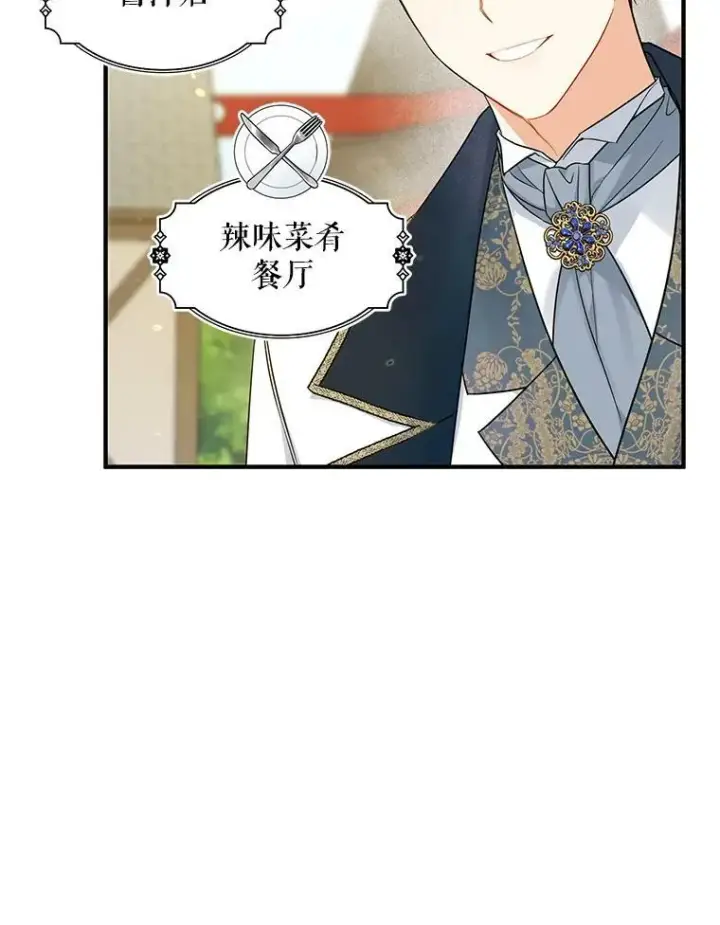 漫画《穿成后悔偏执狂的妹妹》25.市场游玩第6张图