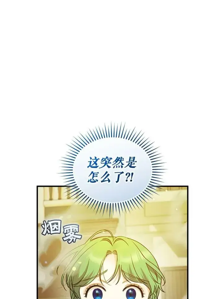 漫画《穿成后悔偏执狂的妹妹》25.市场游玩第64张图