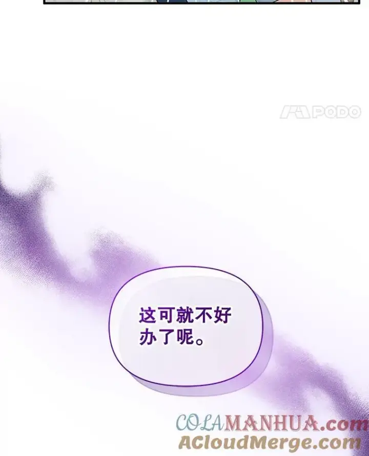 漫画《穿成后悔偏执狂的妹妹》25.市场游玩第69张图