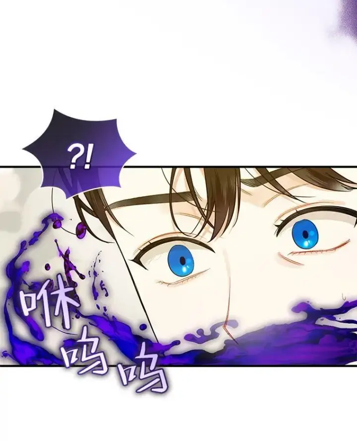 漫画《穿成后悔偏执狂的妹妹》25.市场游玩第70张图