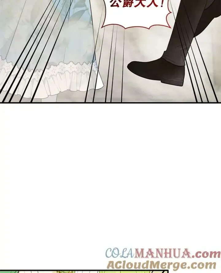 漫画《穿成后悔偏执狂的妹妹》25.市场游玩第73张图