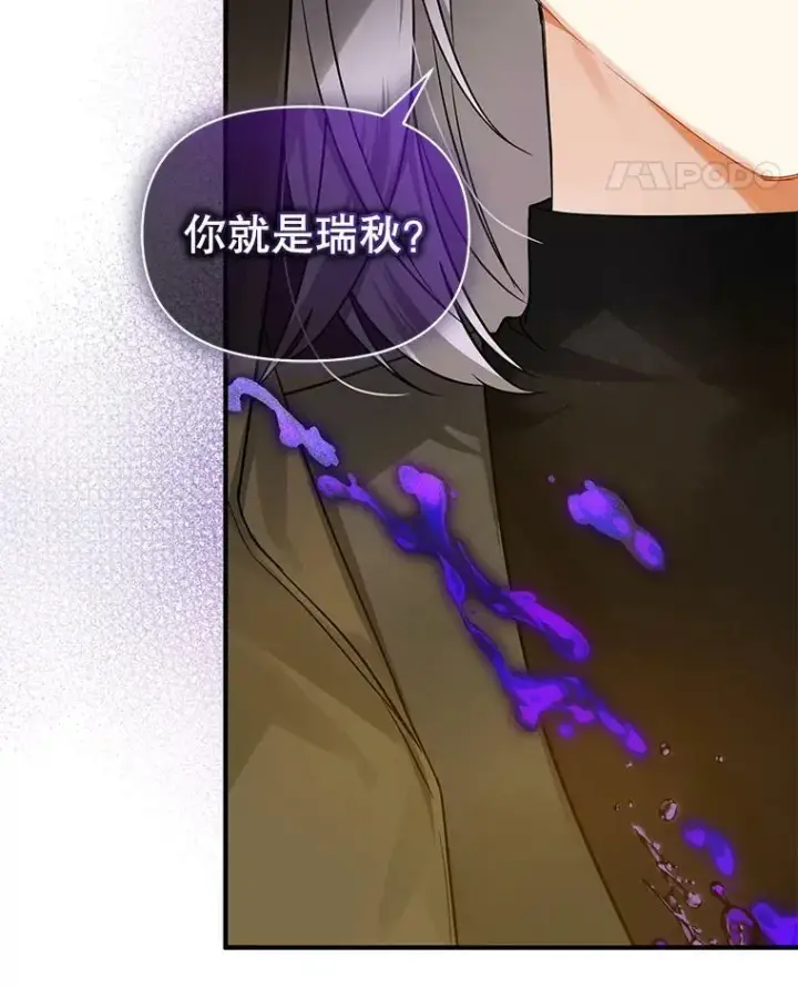 漫画《穿成后悔偏执狂的妹妹》25.市场游玩第76张图