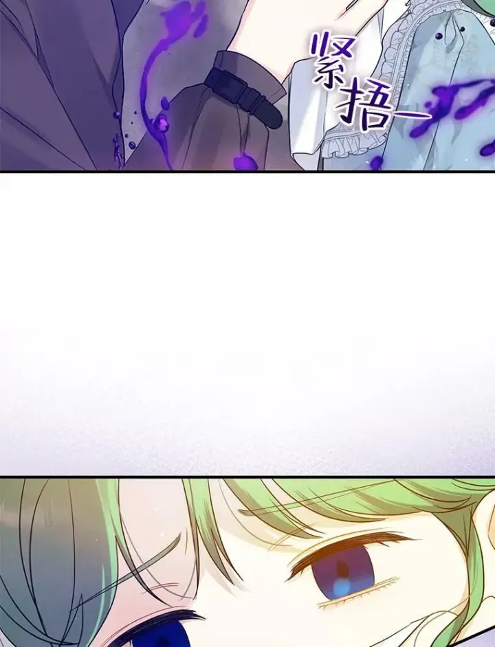漫画《穿成后悔偏执狂的妹妹》25.市场游玩第83张图