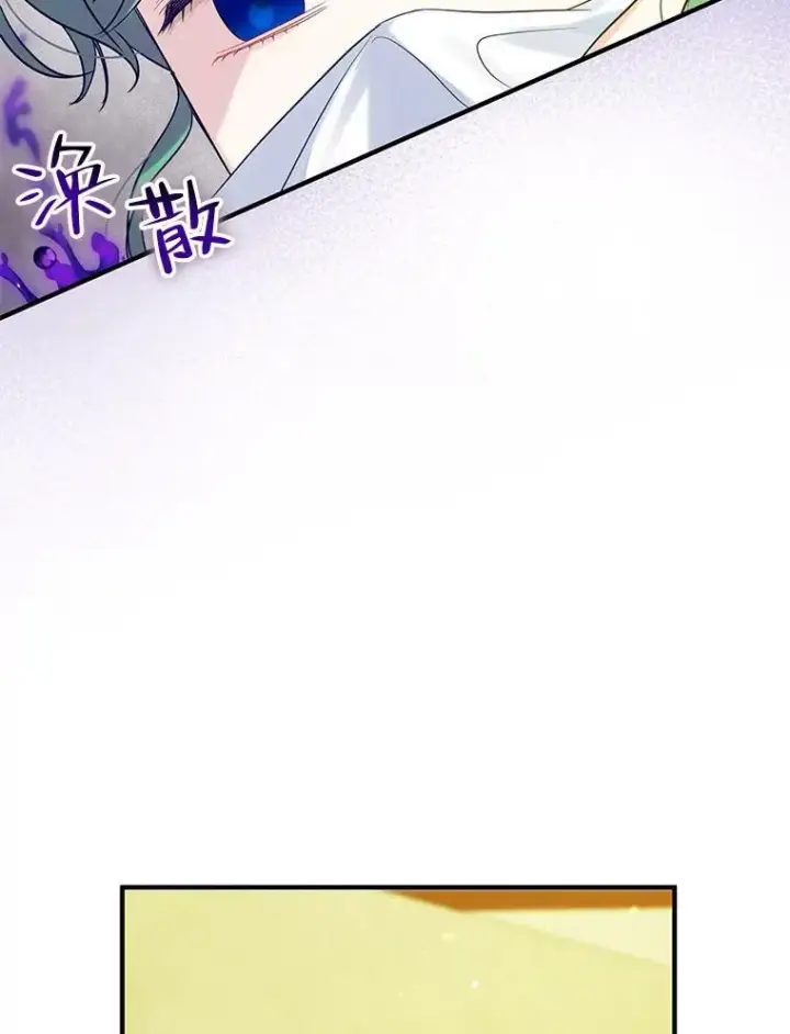 漫画《穿成后悔偏执狂的妹妹》25.市场游玩第84张图
