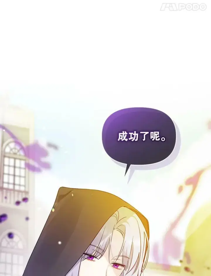 漫画《穿成后悔偏执狂的妹妹》25.市场游玩第86张图