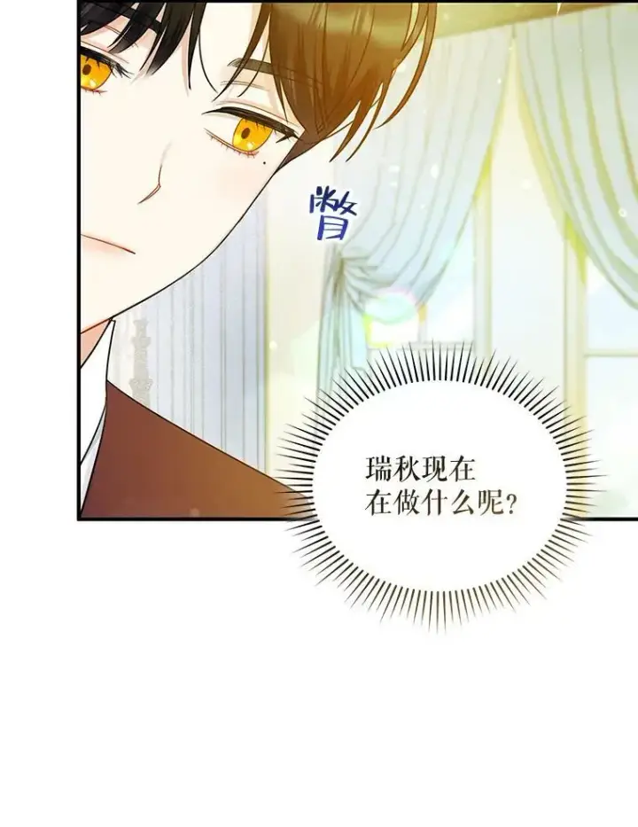 漫画《穿成后悔偏执狂的妹妹》25.市场游玩第91张图