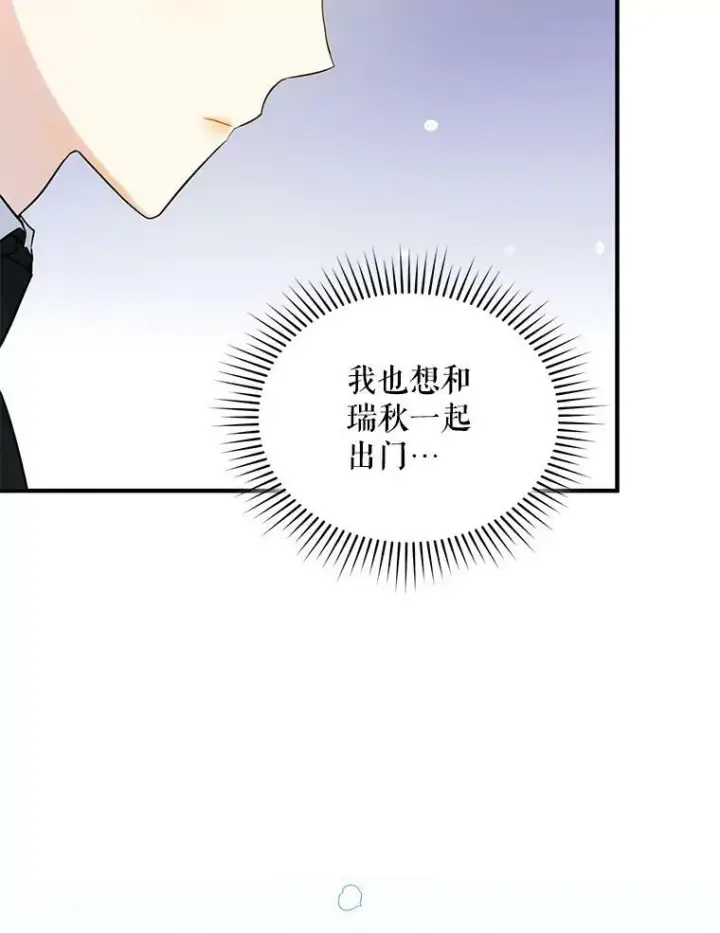 漫画《穿成后悔偏执狂的妹妹》25.市场游玩第94张图