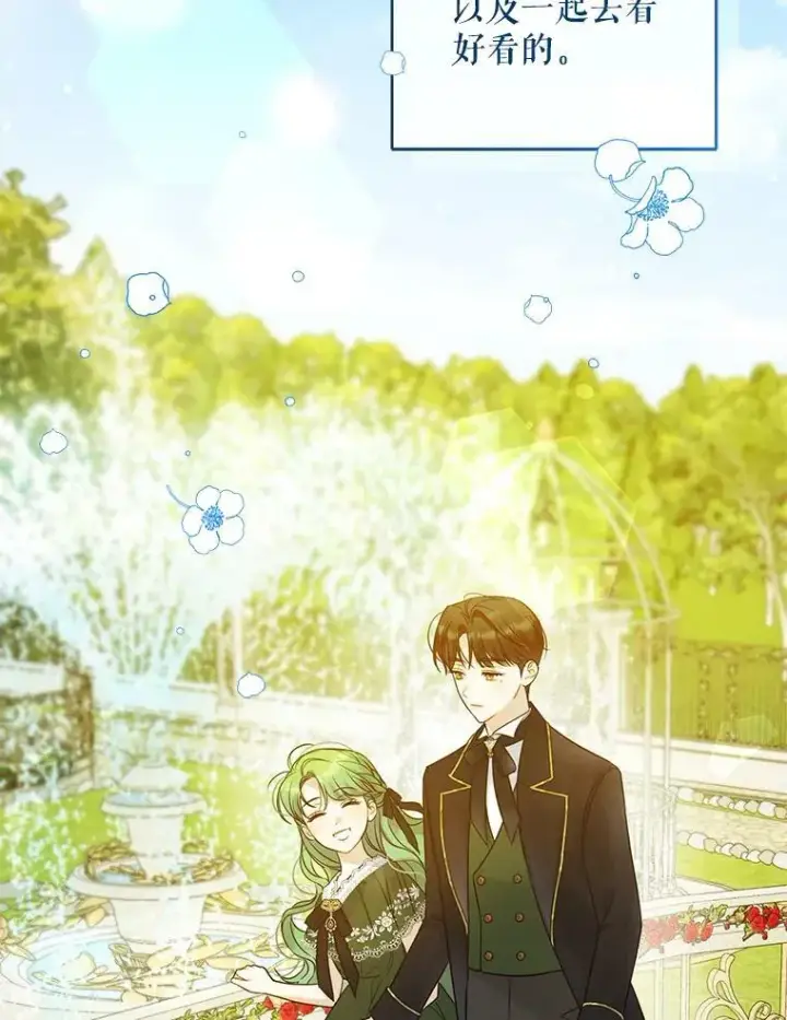 漫画《穿成后悔偏执狂的妹妹》25.市场游玩第96张图